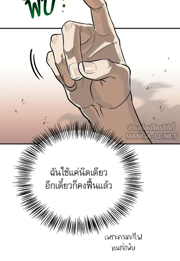 ชีวิตฮีลใจนายฮันเตอร์คลาส S ตอนที่ 9 รูปที่ 60
