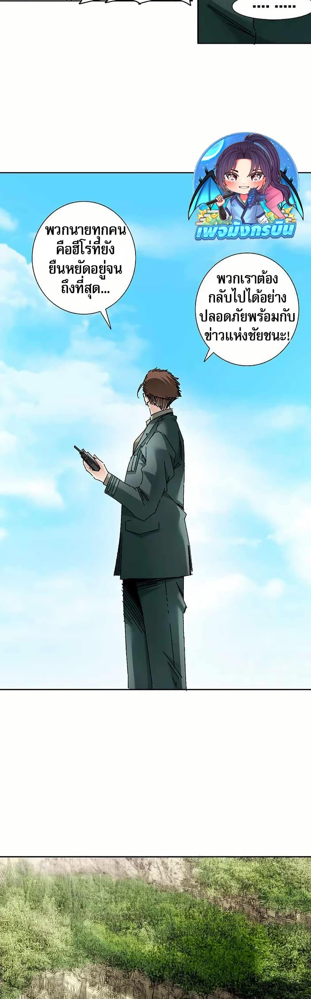 Manga-lc-com อ่านมังงะ อ่านการ์ตูน ออนไลน์ ฟรี I Created a Salvation Organization ตอนที่ 1 2 3 4 5 6 7 8 9 10 11 12 13 14 ฟรี ไม่มีโฆษณา Manga-lc - อ่าน มังงะ อ่าน การ์ตูน ออนไลน์ อ่านมังงะ ฟรี