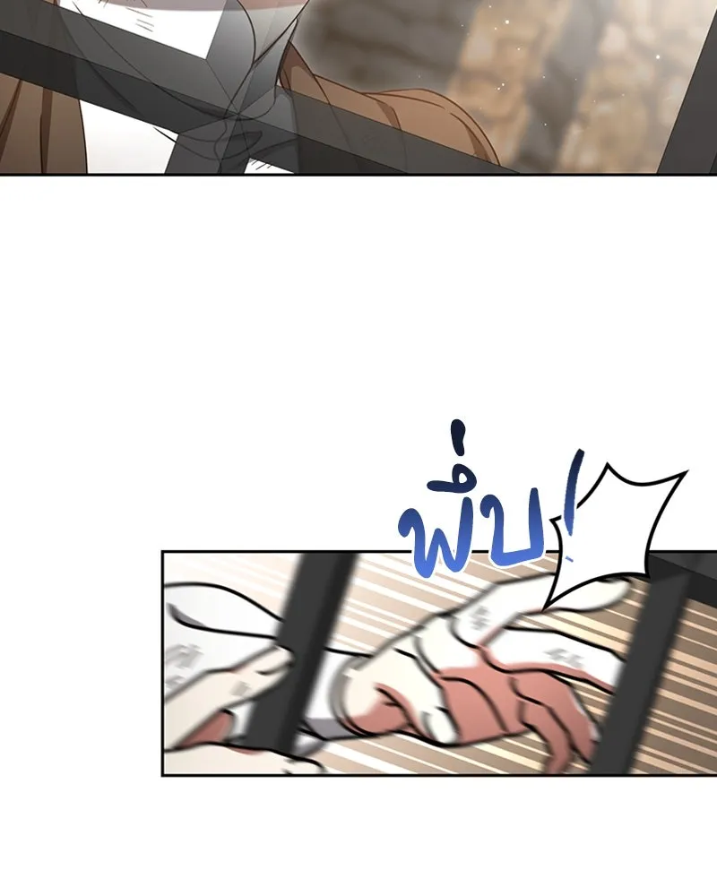 ภารกิจไล่ตามลุค บีเชล ตอนที่ 39 รูปที่ 53