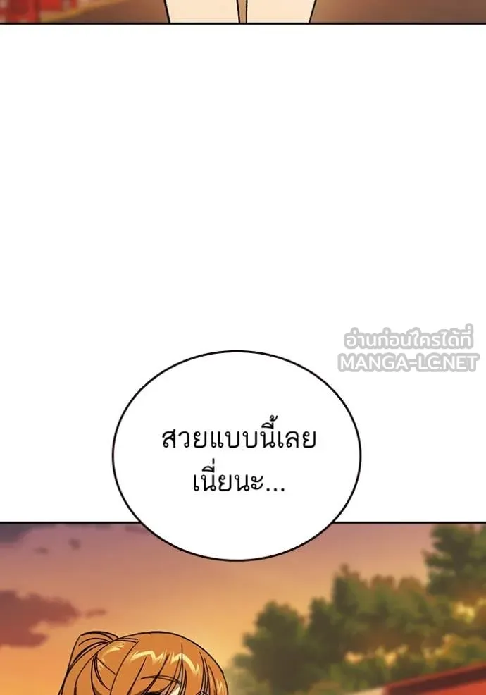 Study Group ตอนที่ 280 รูปที่ 46
