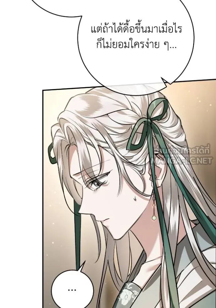 ยามหมาป่าทมิฬ ตอนที่ 43 รูปที่ 57