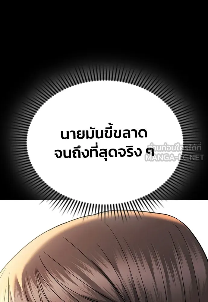 รักแล้วห้ามเลิก ตอนที่ 79 รูปที่ 210