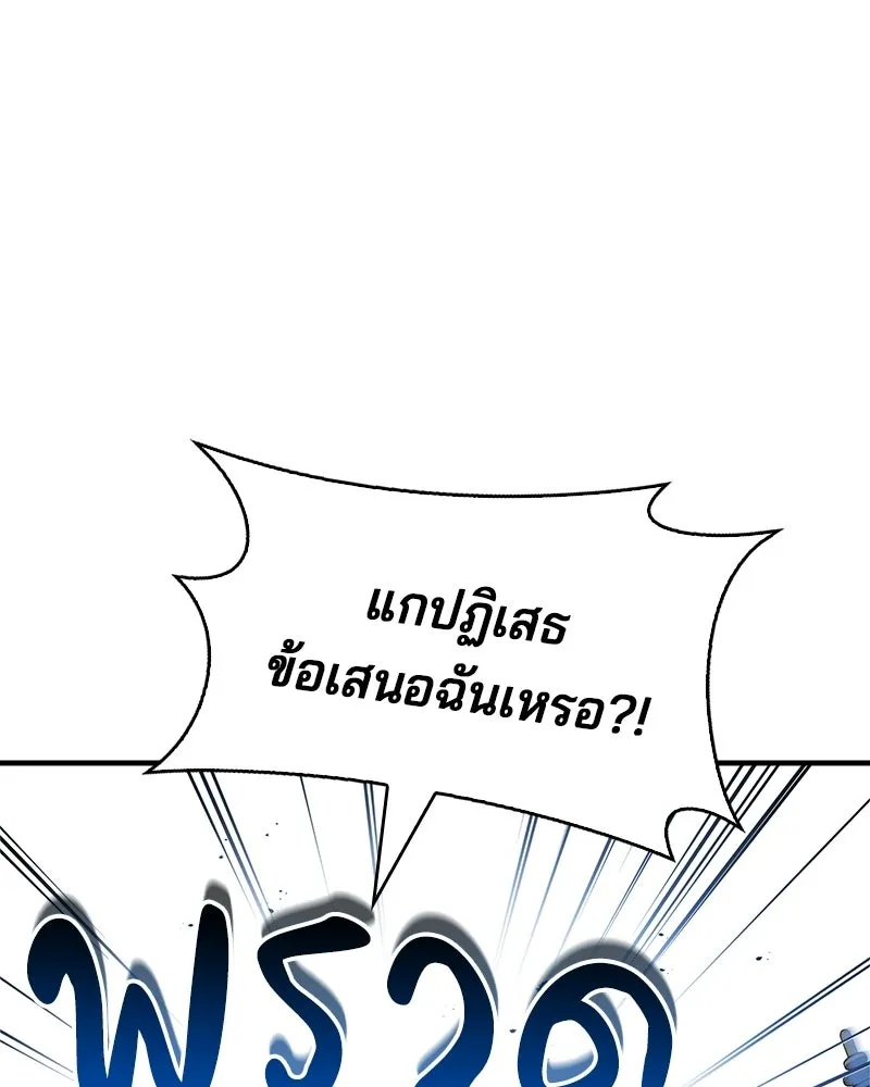 เจ้าชายแผนโบราณ ตอนที่ 6 รูปที่ 61