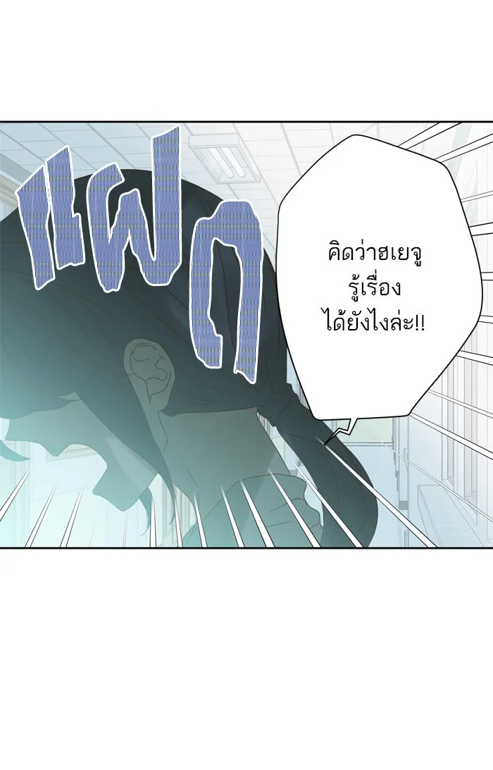 ฉันมันร้าย หรือเพราะโลกไม่น่ารัก ตอนที่ 63 รูปที่ 56