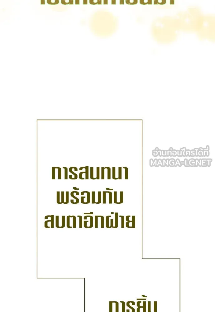 ชิงชีวิตพลิกลิขิตชะตา ตอนที่ 211. ออกไปนอกกรงนกกันเถอะ(2) รูปที่ 81