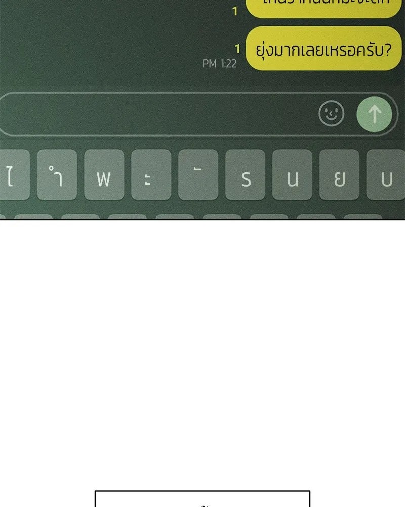 บุปผารุ่มราคะ ตอนที่ 14 รูปที่ 67