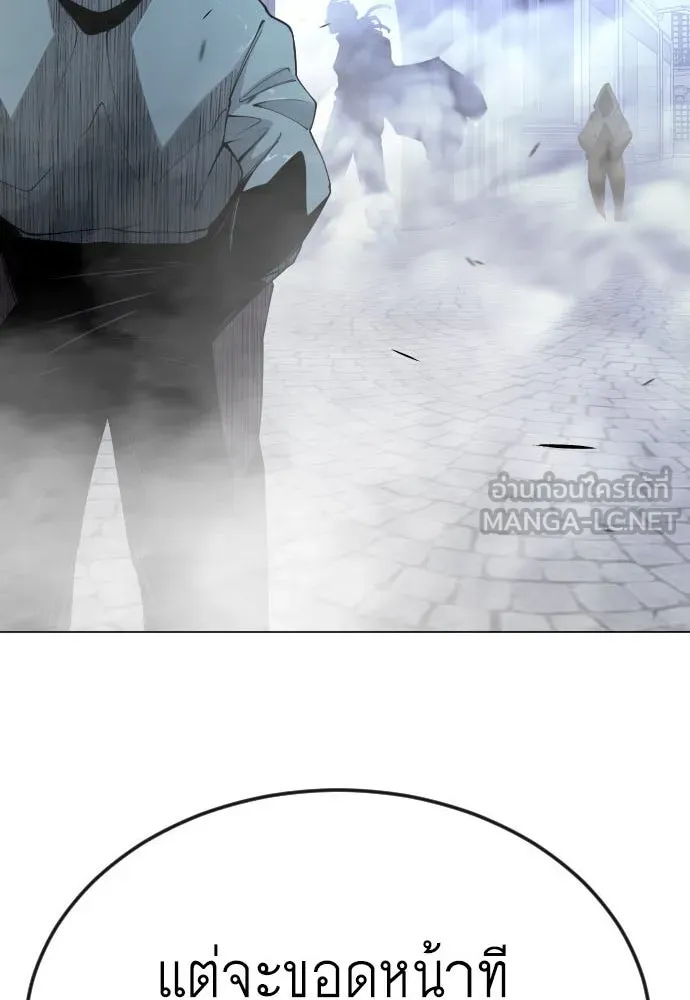 ยุคแห่งยอดมนุษย์ ตอนที่ 83 รูปที่ 12