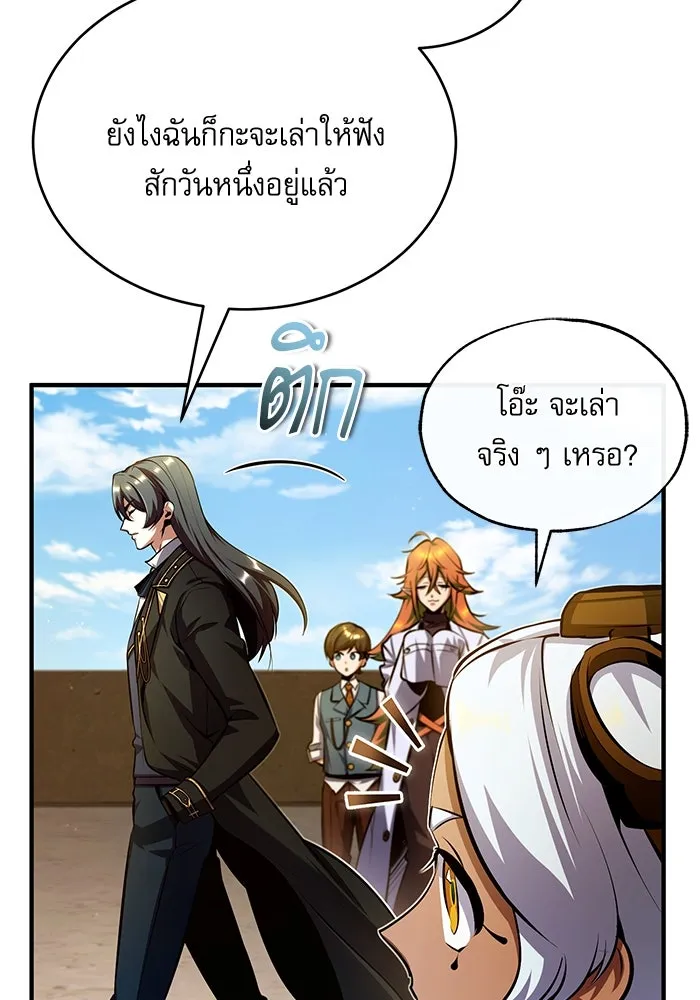 ศาสตราจารย์จำเป็นแห่งอะคาเดมี ตอนที่ 78 รูปที่ 73