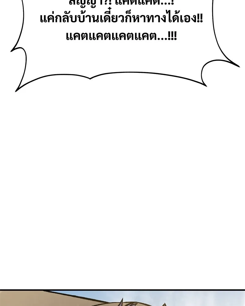 ปลูกผักพิชิตหอคอย ตอนที่ 83 รูปที่ 206