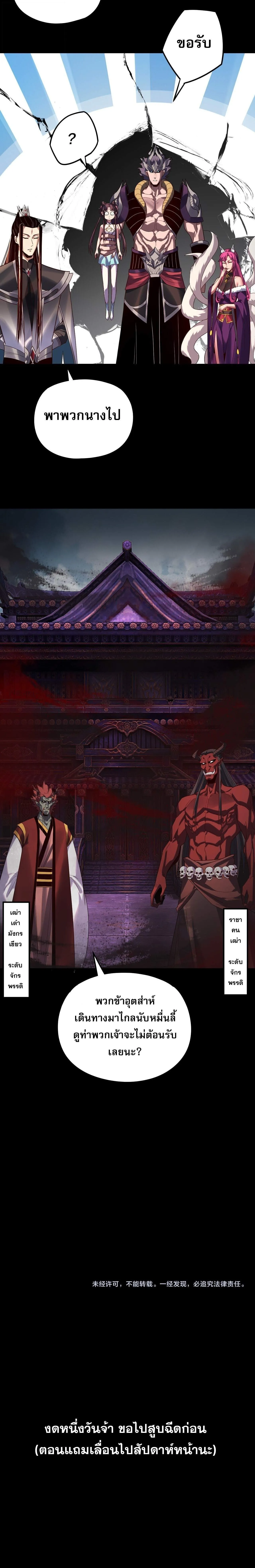 I Am the Fated Villain ตอนที่ ตอนที่ 265 รูปที่ 16