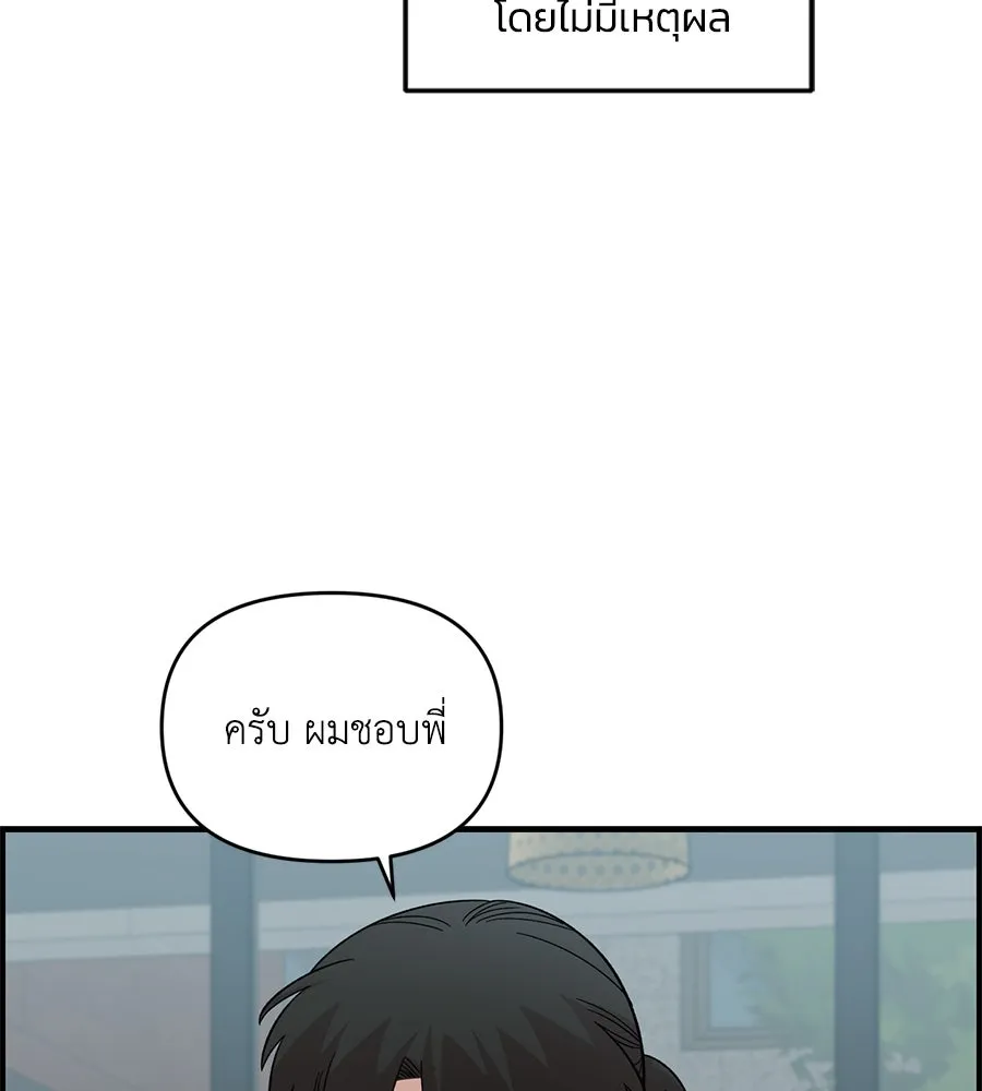 เพื่อนกันมันส์เกิน ตอนที่ 30 รูปที่ 16