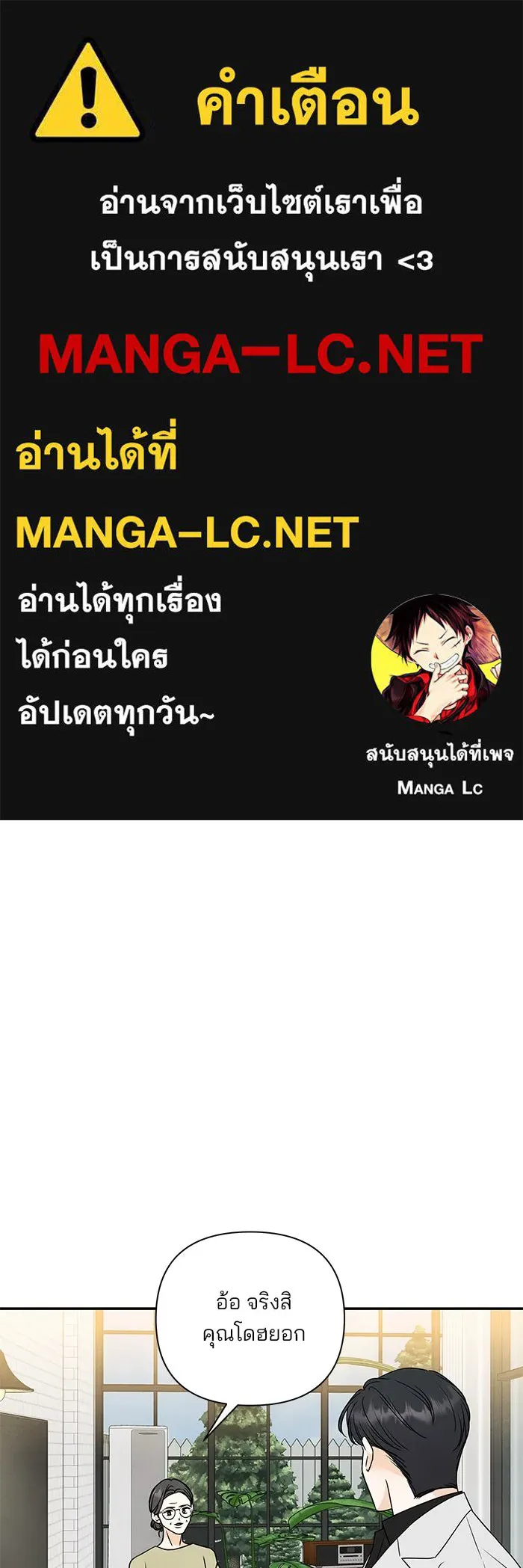 ปุลโซราได้เวลาดัง ตอนที่ 48 รูปที่ 1