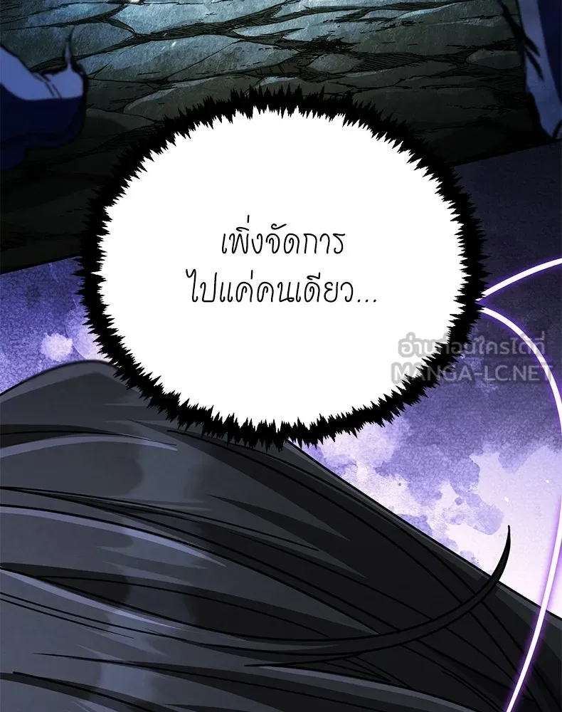 กำปั้นราชันคืนชีพ ตอนที่ 50 รูปที่ 87