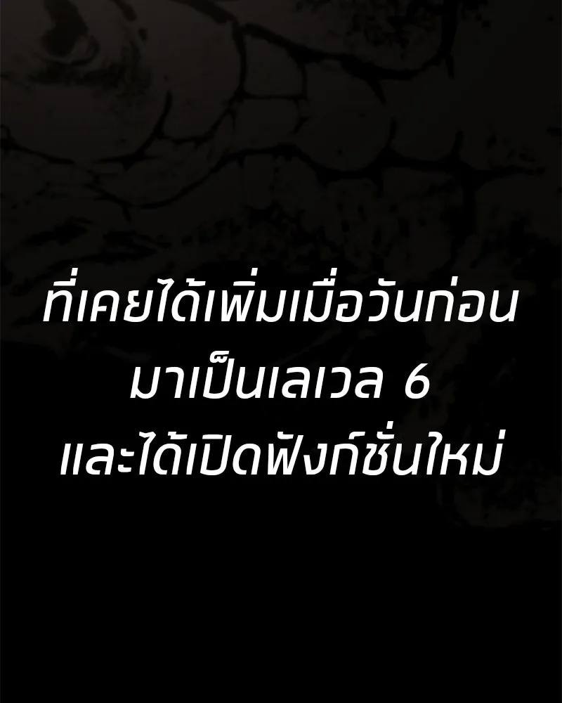 โทษที พื้นที่นี้ห้ามออก ตอนที่ 87 รูปที่ 4