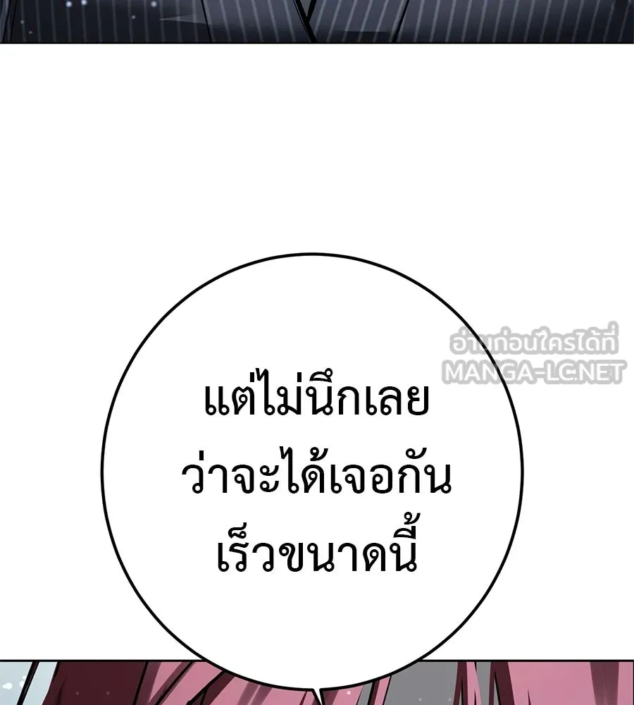 มัจจุราชชุดแดง ตอนที่ 57 รูปที่ 75