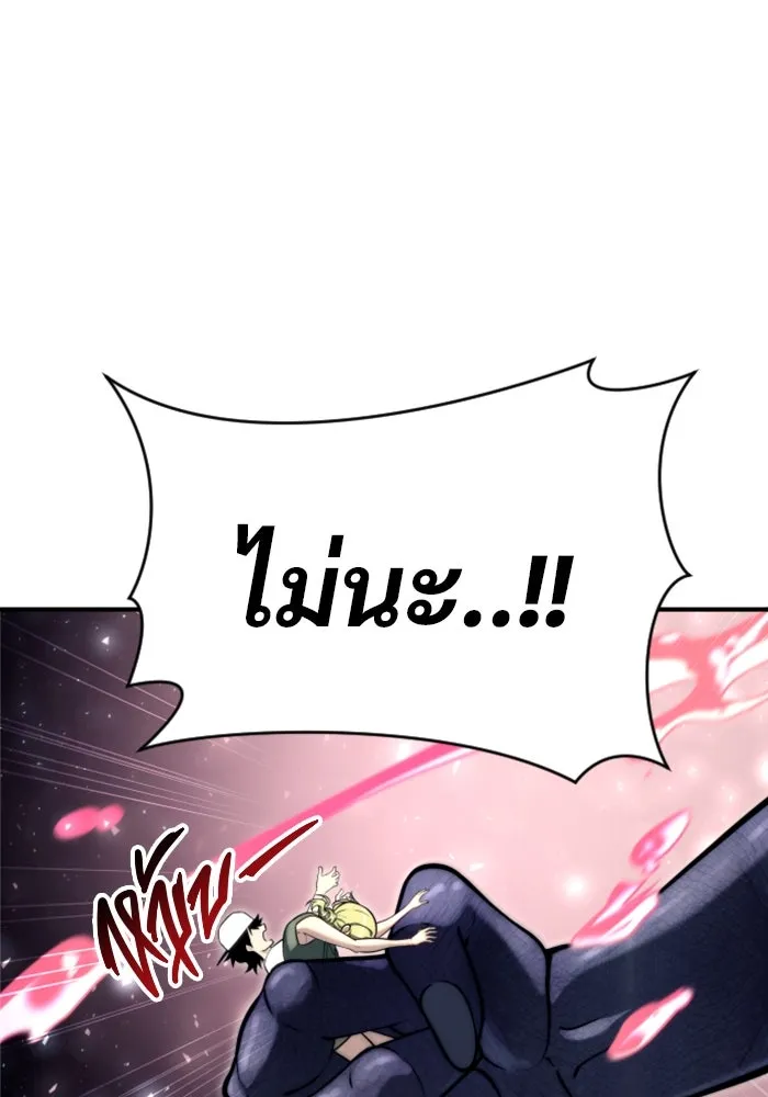 อูเร็ค มาซิโน่ ตอนที่ 22 ล่าราชินี รูปที่ 250