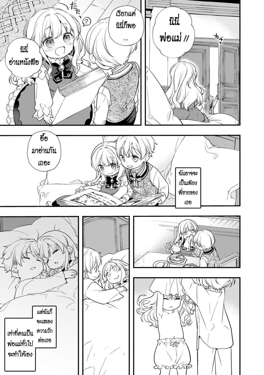 Manga-lc-com อ่านมังงะ อ่านการ์ตูน ออนไลน์ ฟรี Shinu Unmei ni Aru Akuyaku Reijou no Ani ni Tensei Shita node, Imouto wo Sodatete Mirai wo Kaetai to Omoimasu ตอนที่ 1 2 3 4 5 6 7 8 9 10 11 12 13 14 ฟรี ไม่มีโฆษณา Manga-lc - อ่าน มังงะ อ่าน การ์ตูน ออนไลน์ อ่านมังงะ ฟรี