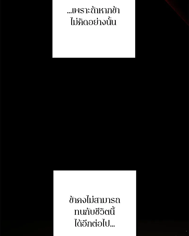 ตำนานเทพธิดาตกสวรรค์ ตอนที่ 76 รูปที่ 40