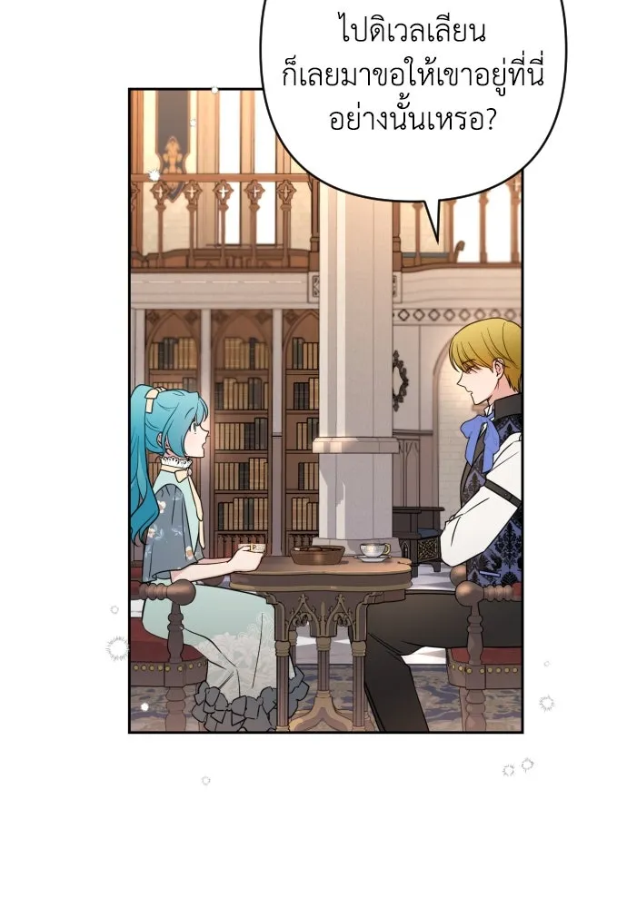 เลดี้มินต์ ตอนที่ 10 รูปที่ 17