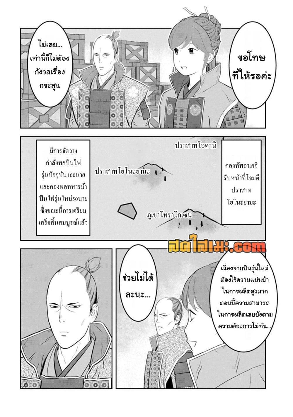 Manga-lc-com อ่านมังงะ อ่านการ์ตูน ออนไลน์ ฟรี Sengoku Komachi Kuroutan Noukou Giga ตอนที่ 1 2 3 4 5 6 7 8 9 10 11 12 13 14 ฟรี ไม่มีโฆษณา Manga-lc - อ่าน มังงะ อ่าน การ์ตูน ออนไลน์ อ่านมังงะ ฟรี