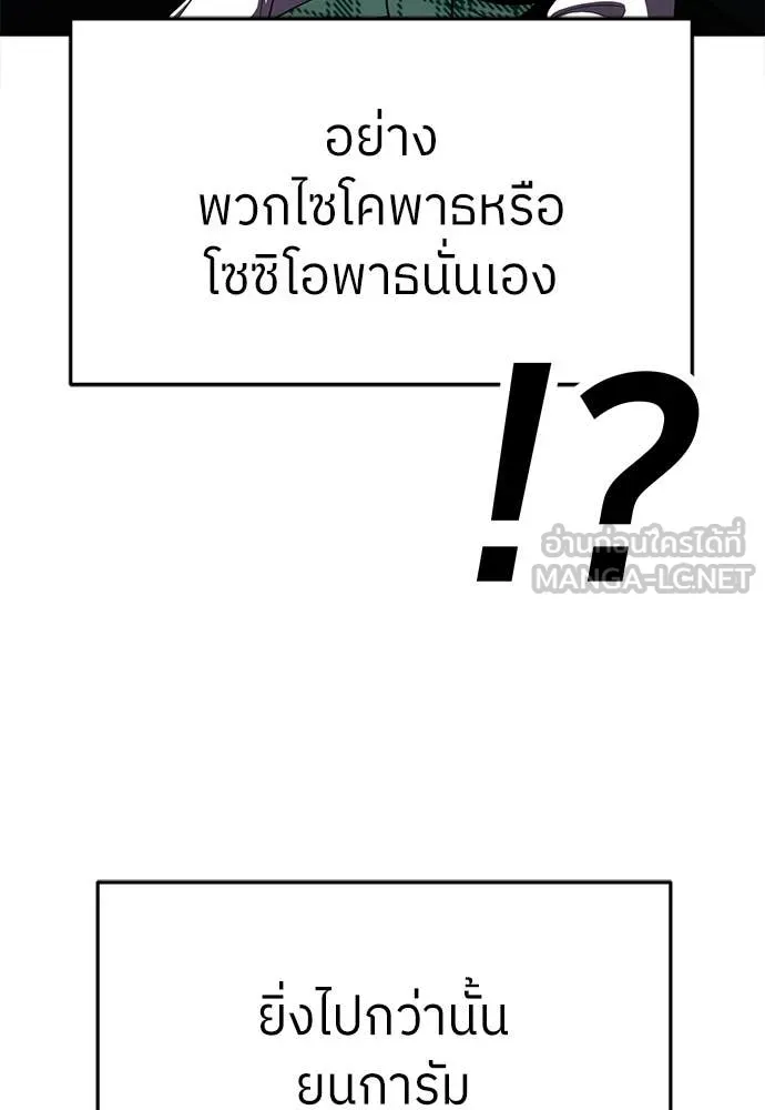 สนามเด็กล่า ตอนที่ 75 รูปที่ 112