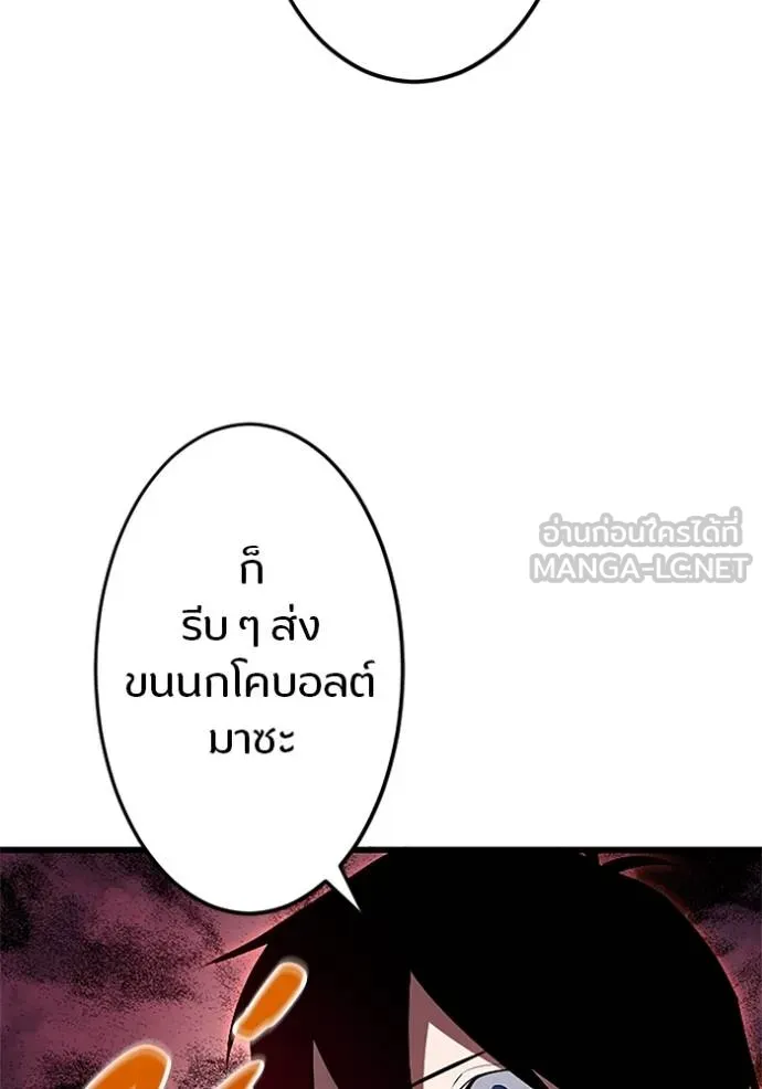 โคตรอาวุธลับ ตอนที่ 8 รูปที่ 3