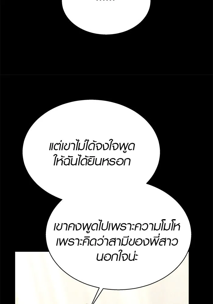 เหตุผลที่ฉันนอกใจ ตอนที่ 44 รูปที่ 41