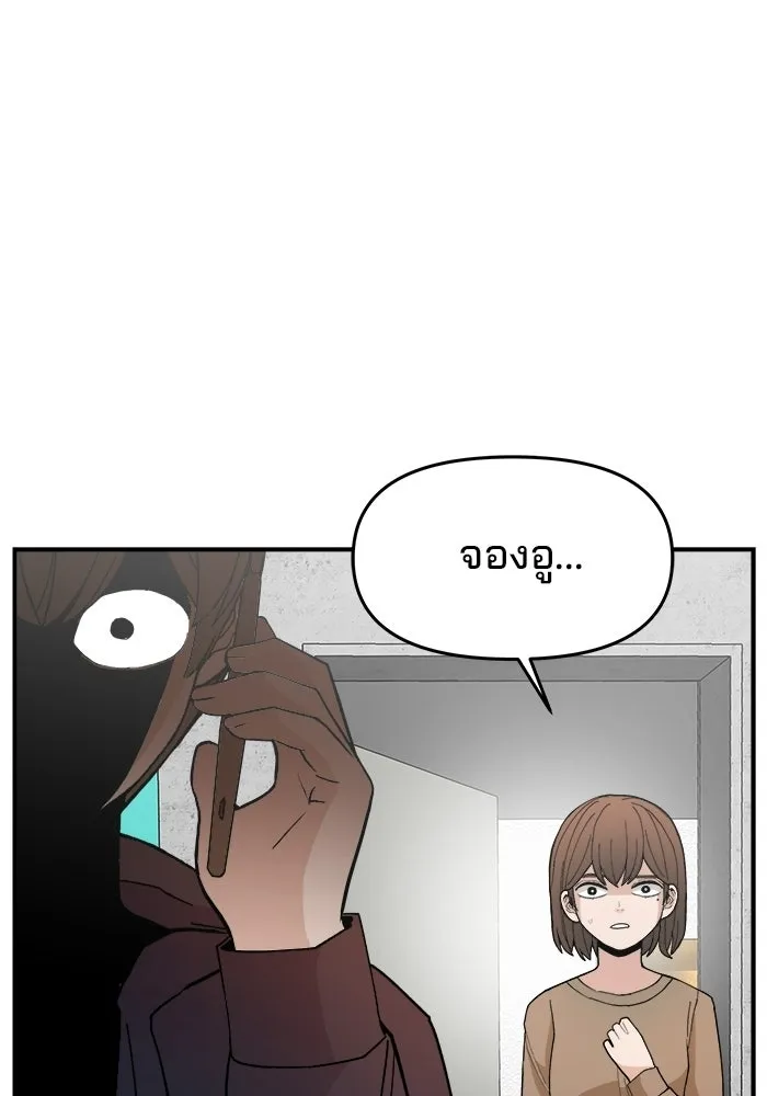 ห้องเรียนสาวแสบ ตอนที่ 88 รูปที่ 67