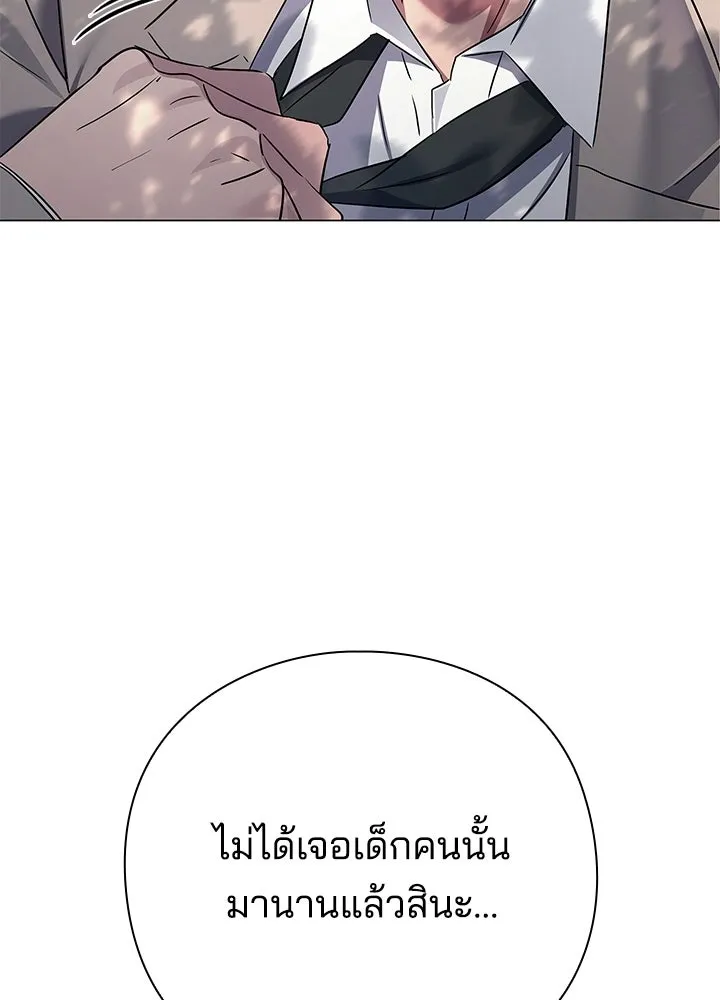 คืนแห่งโทแกบี ตอนที่ 125 รูปที่ 10