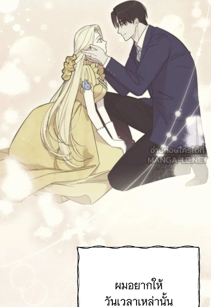 จำเลยหัวใจ ตอนที่ 65 รูปที่ 30