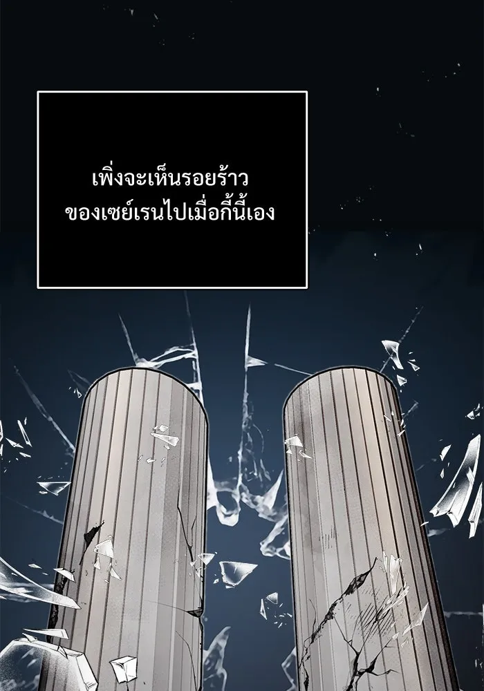 ศาสตราจารย์จำเป็นแห่งอะคาเดมี ตอนที่ 13 รูปที่ 94