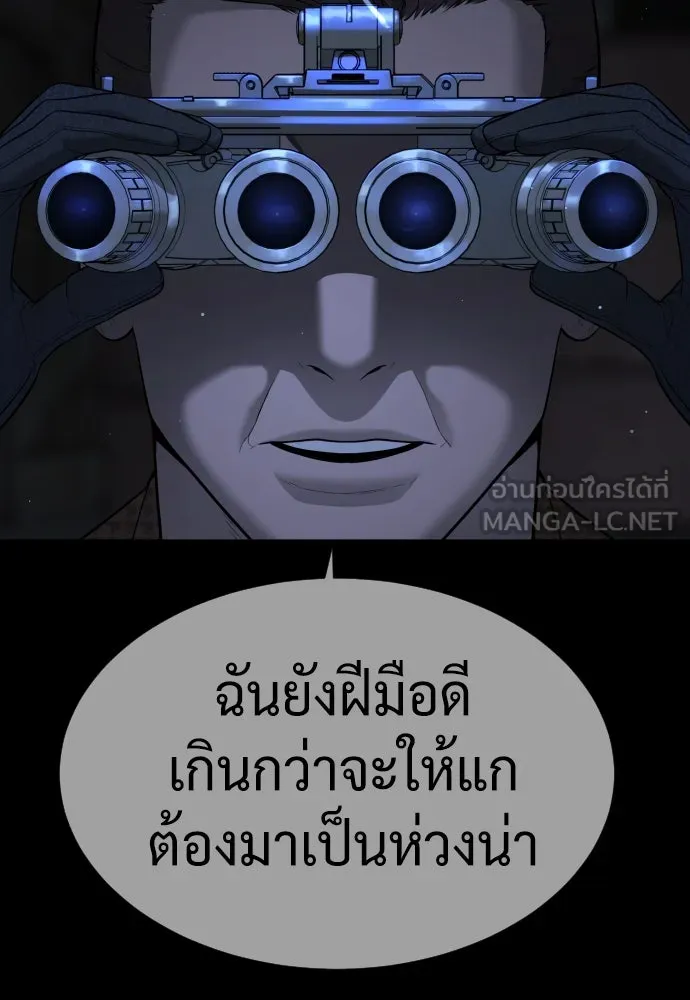 นักฆ่าย้อนวัย ตอนที่ 39 รูปที่ 168