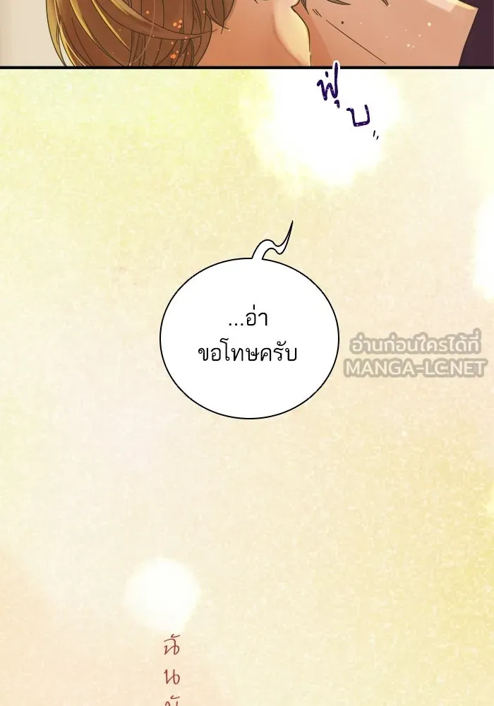 ฉันมันร้าย หรือเพราะโลกไม่น่ารัก ตอนที่ 107 รูปที่ 6