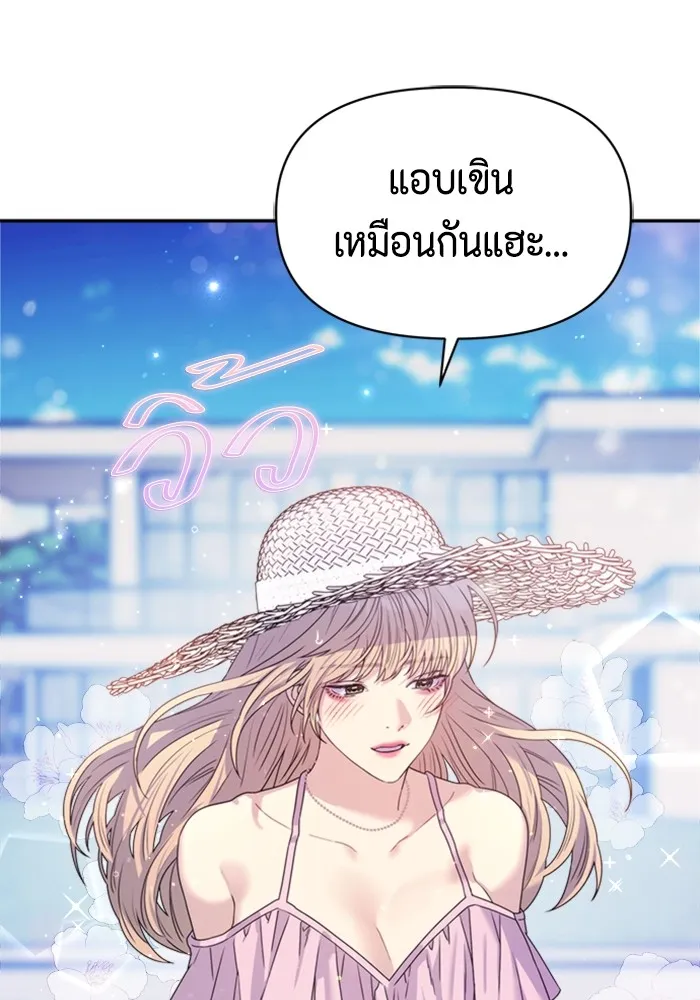 Couple Breaker ตอนที่ 42 รูปที่ 97