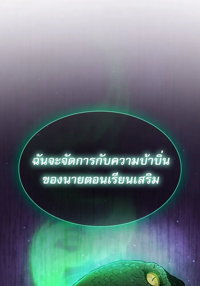 นักดาบอัจฉริยะจากอะคาเดมี ตอนที่ 24 รูปที่ 8