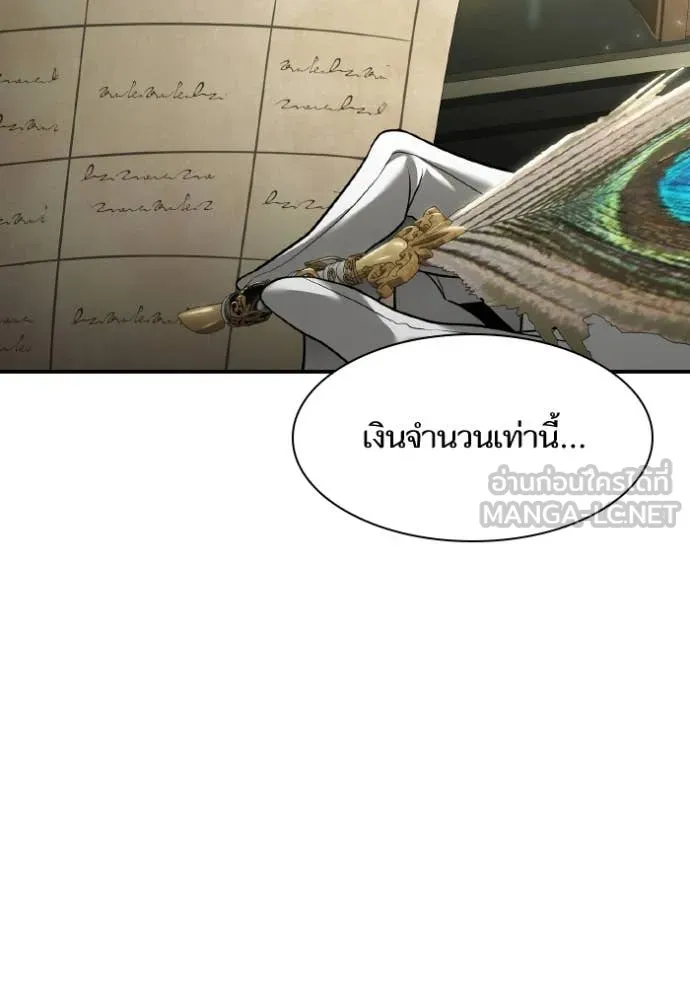 ชาตินี้น้องขอเป็น ตอนที่ 154 รูปที่ 114