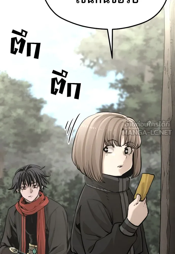 เส้นทางสู่เทพมาร ตอนที่ 97 รูปที่ 33