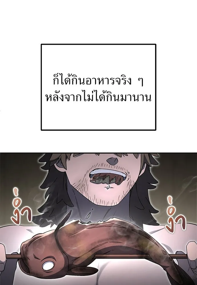 ผู้เชี่ยวชาญวันสิ้นโลก ตอนที่ 30 รูปที่ 119