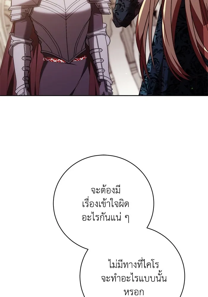 ย้อนเวลาพลิกชะตาทายาท ตอนที่ 42 รูปที่ 59