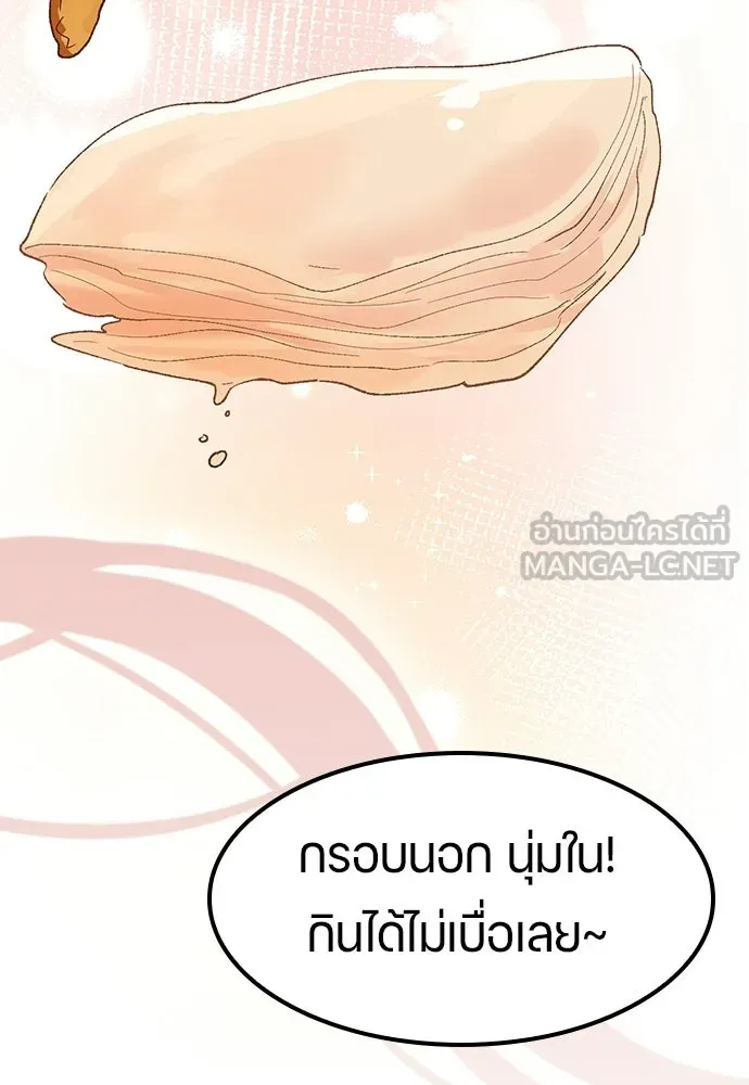 ตั้งแคมป์ฮีลใจในต่างโลก ตอนที่ 67 รูปที่ 108