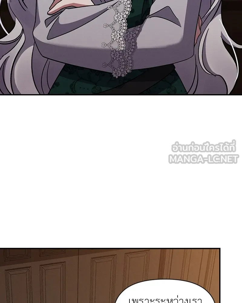 โอ้ ศัตรูที่รัก ตอนที่ 46 รูปที่ 3