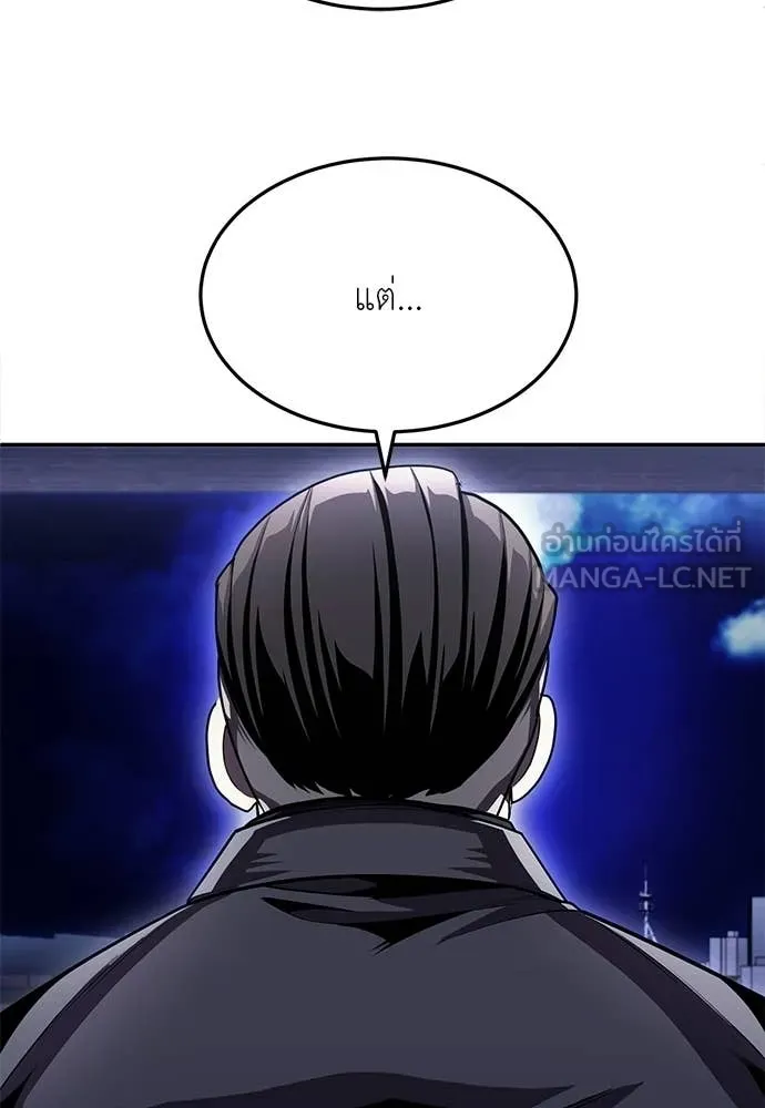 สนามเด็กล่า ตอนที่ 76 รูปที่ 112