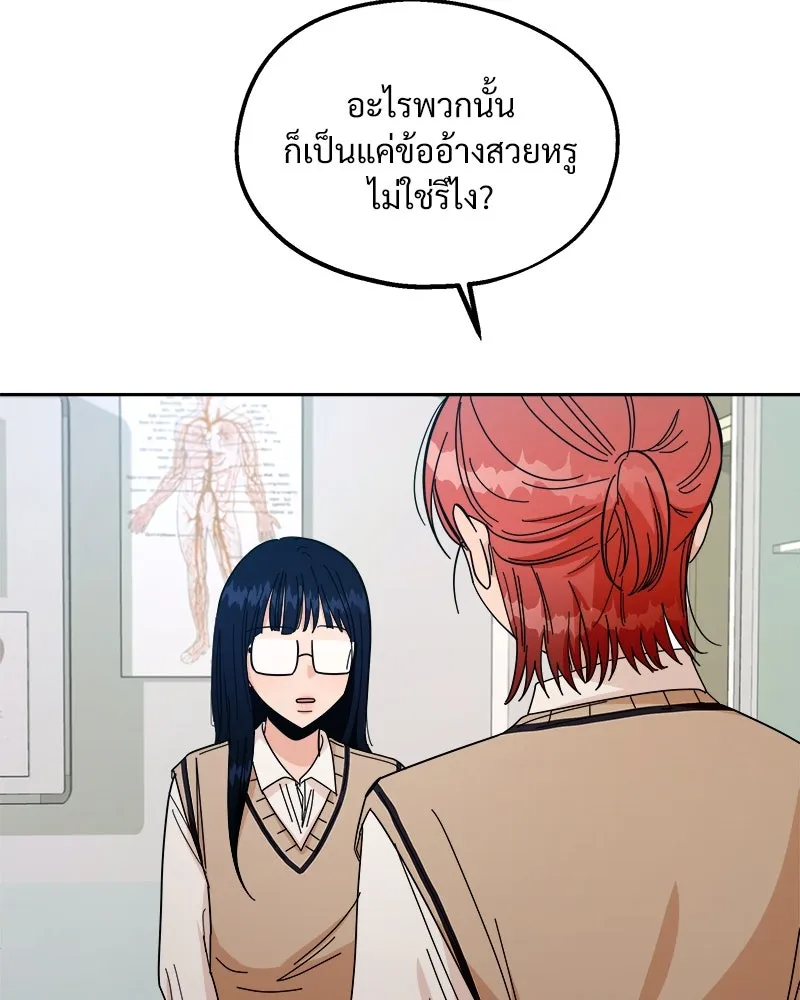 Pyramid Game เกมพีระมิด ตอนที่ 36 รูปที่ 28