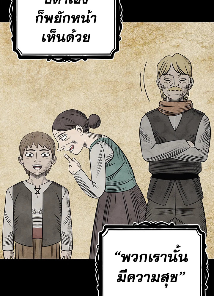 พลทหารโครงกระดูกผู้ม ตอนที่ 171 รูปที่ 106