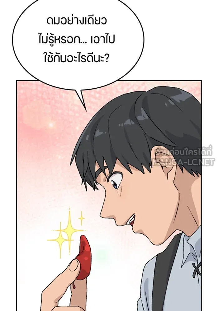 ตั้งแคมป์ฮีลใจในต่างโลก ตอนที่ 21 รูปที่ 81