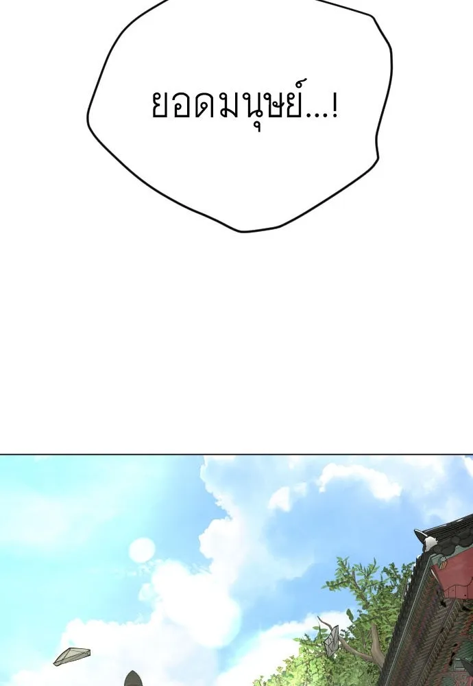 ยุคแห่งยอดมนุษย์ ตอนที่ 75 รูปที่ 11