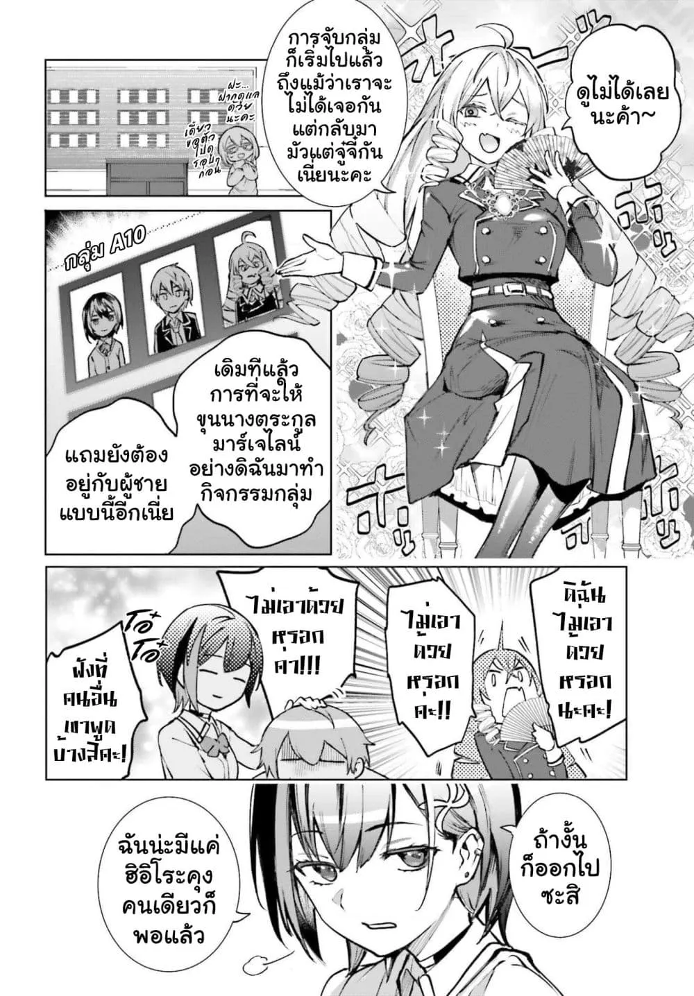 Manga-lc-com อ่านมังงะ อ่านการ์ตูน ออนไลน์ ฟรี Danshi Kinsei Game Sekai de Ore ga Yarubeki Yuiitsu no Koto  ตอนที่ 1 2 3 4 5 6 7 8 9 10 11 12 13 14 ฟรี ไม่มีโฆษณา Manga-lc - อ่าน มังงะ อ่าน การ์ตูน ออนไลน์ อ่านมังงะ ฟรี