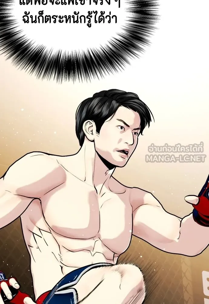 หมาหัวเน่า ตอนที่ 114 รูปที่ 159