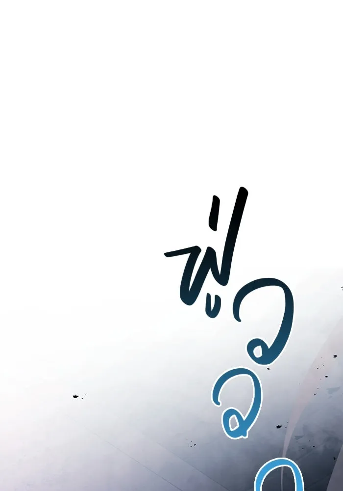 เอาชีวิตรอดในเกมฉบับคนเถื่อน ตอนที่ 32 รูปที่ 86