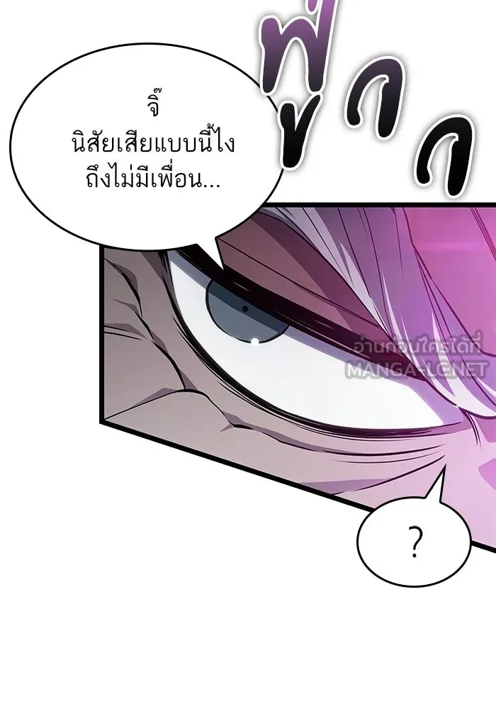 หลังวันสิ้นโลก ตอนที่ 218 รูปที่ 27